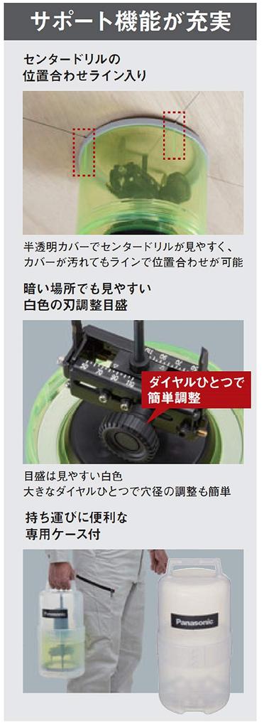 Panasonic Universal Hole Fits 153mm 10mm Carbide Blade with Calcium Silica and Bimetal Hole Saw Attachment Drill EZ3582 Saw, 50-110mm, Diameter,