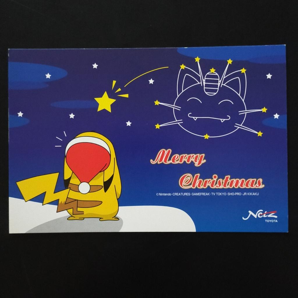 Not for Pokemon Netz sale. Pikachu, Meowth, postcard. Christmas. Toyota. Squirtle, Charmander.
