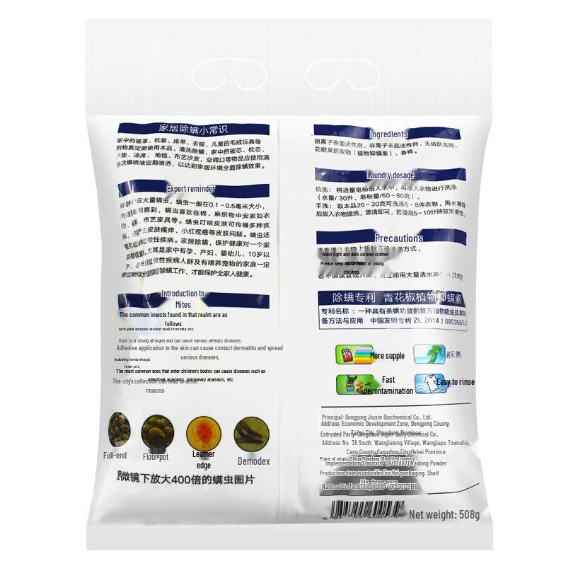 Mantian Mite Removal & Antibacterial Laundry Powder