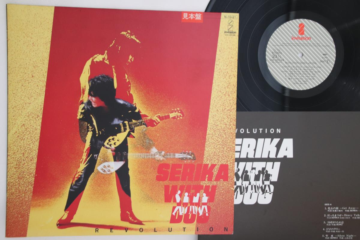 

LP Record SERIKA, DOG - Revolution VIH28194PROMO INVITATION 1984 Japan Rock Used