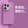 Applicable To OPPOFindX9 Mobile Phone Case, True Liquid Silicone Matte Skin Feel Reno14 Large Hole Anti-drop Soft Cover, Simple