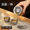 Pure Titanium Travel Tea Set Double-Wall Insulated Portable Teapot With Two Cups 200ml Minimalist Nordic Style