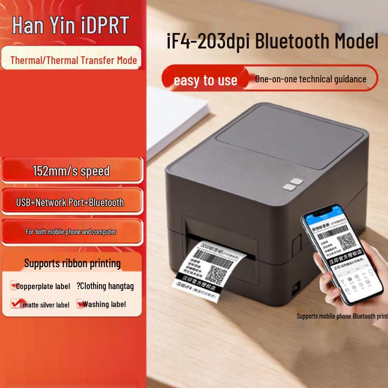 HPRT iF4 Thermal Transfer Barcode and Label Printer CN Plug (adapter Included)