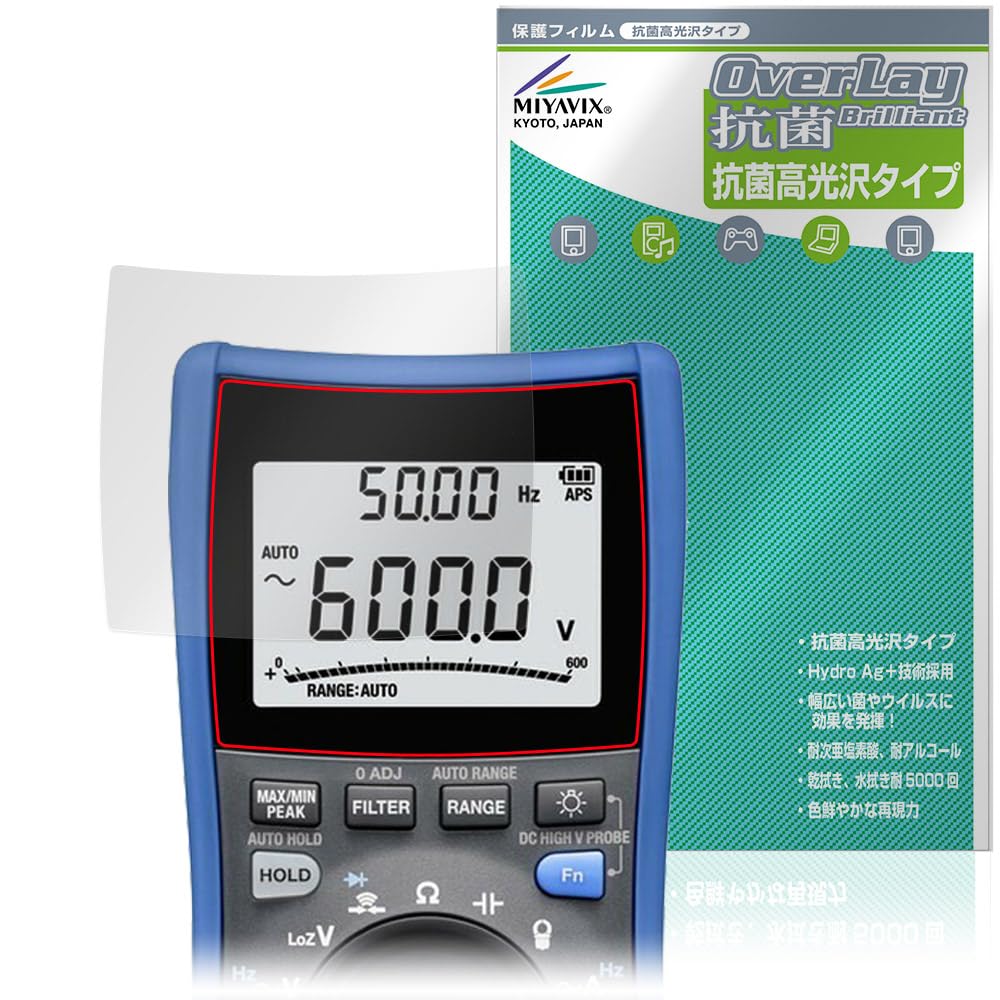 

Захисна антибактеріальна плівка Miyabix HIOKI Digital Multimeter DT4261, зроблена в Японії, антивірусна, глянцева,