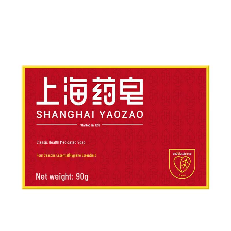 Shanghai Medicated Sulfur Liquid & Bar Soap Set