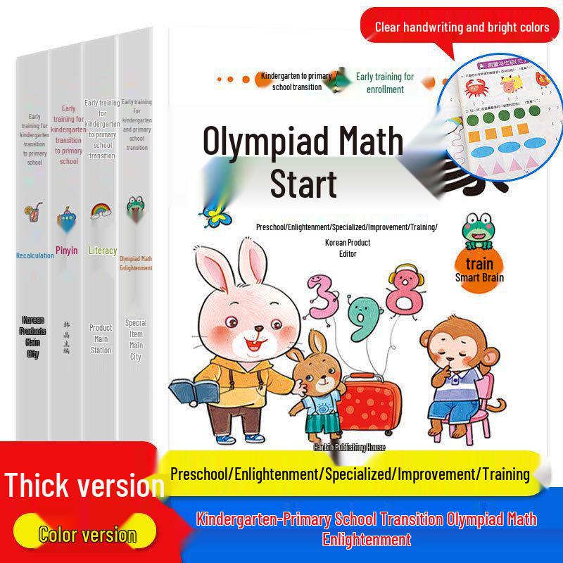 Kindergarten to Primary School Transition: Pinyin & Math Olympiad Practice Set