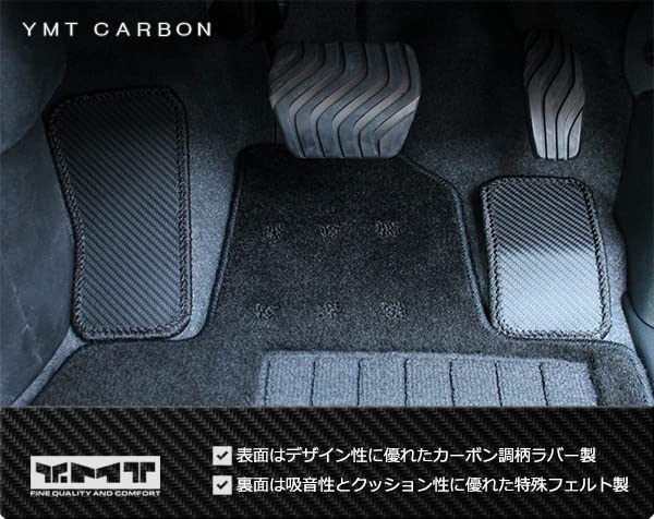 Rubber carbon style rubber footrest cover mat + accelerator pedal