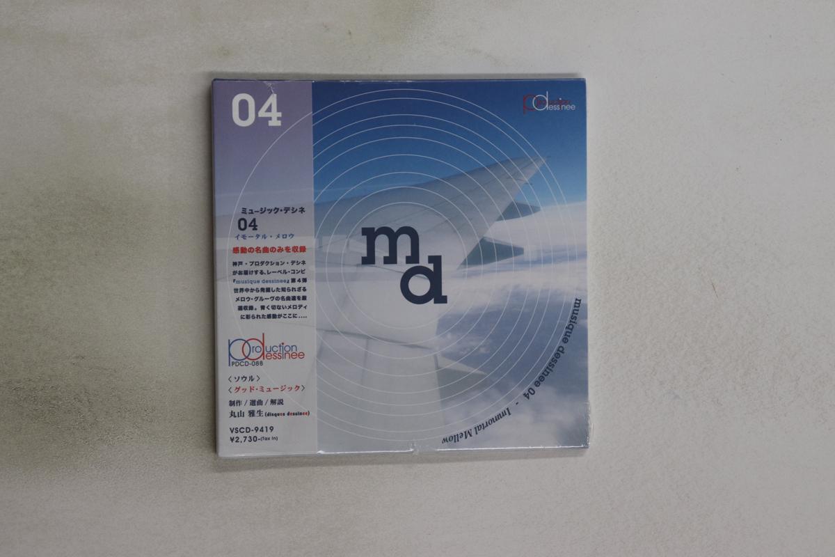 

CD VARIOUS - Musique Dessinee 04 - Immortal Mell PDCD088 Production Dess 2012 Japan Obi Jazz Used