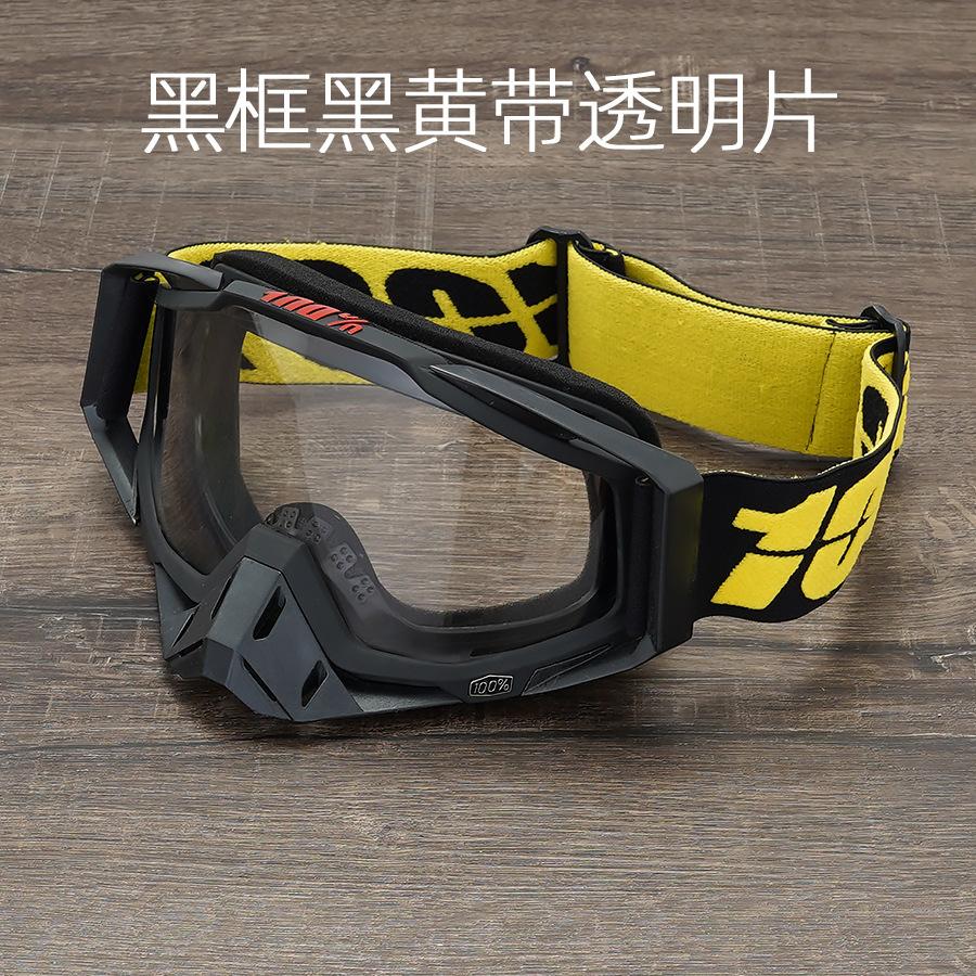 Off-road Goggles Outdoor Riding Windproof Sand Goggles Riding Glasses