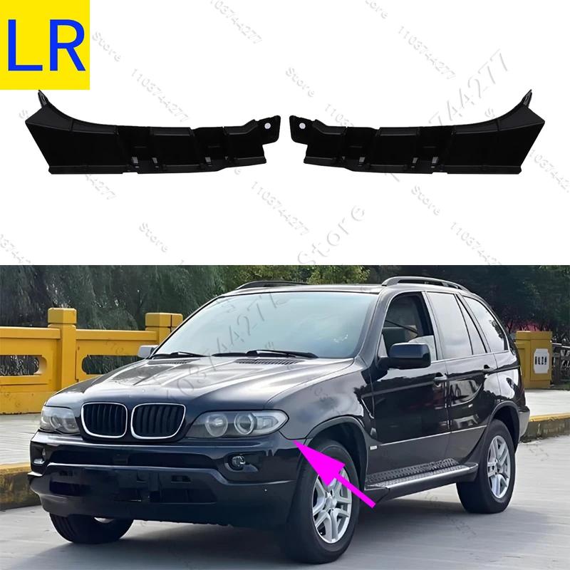 For 2003-2007 E53 BMW X5 3.0i 4.4i 4.8is Front Bumper Bracket Holder Cover 51117116667 51117116668