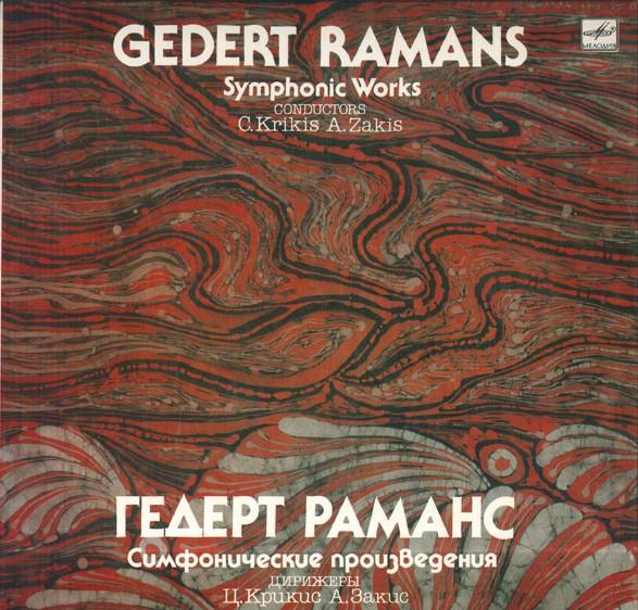 

LP Record C KRIKIS A ZAKIS SOLOISTS CHAMB Ramans Divertissement For Flute Tr CM293738 MELODIYA 1976 USSR Classical Used