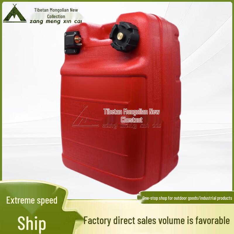 Marine Outboard External Fuel Tank