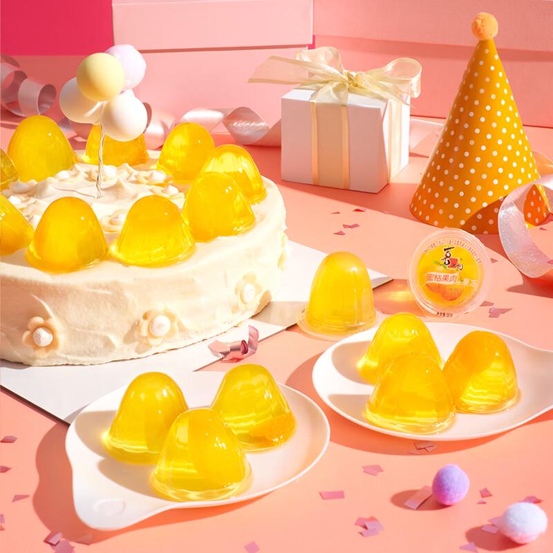 Xi Zhi Lang Honey Mandarin Pulp Jelly Cups