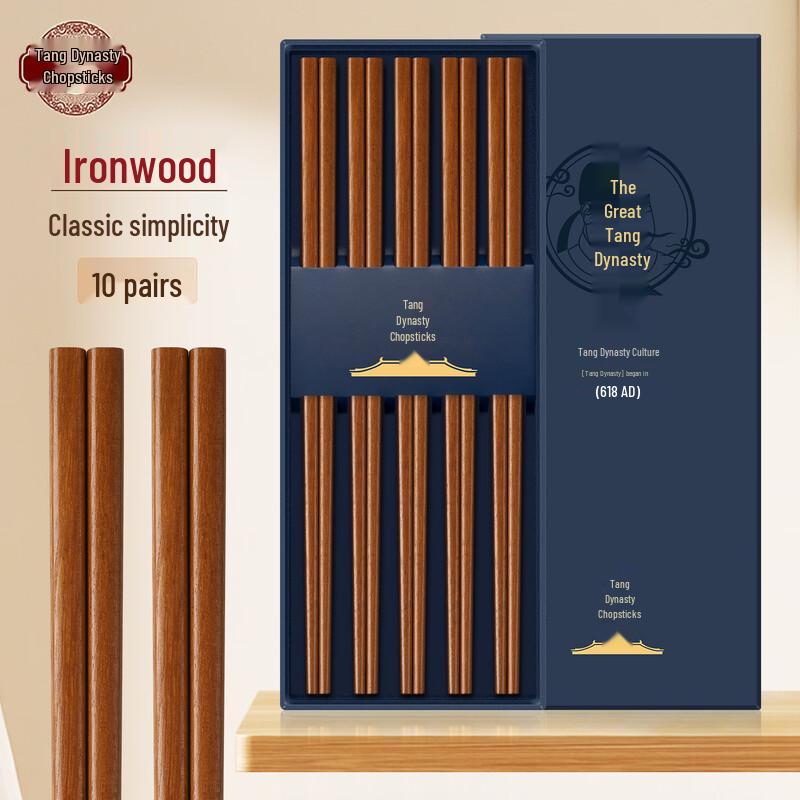 Tangzong Ironwood Chopsticks, 10 Pairs