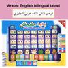 Tablet per l'apprendimento interattivo per bambini, giocattolo per l'apprendimento delle lingue, pad portatile, giocattoli educativi per bambini, regalo
