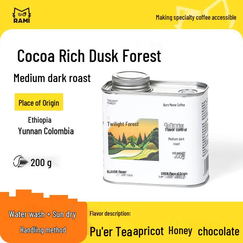 RanMiao Premium Arabica Coffee Beans (200g)