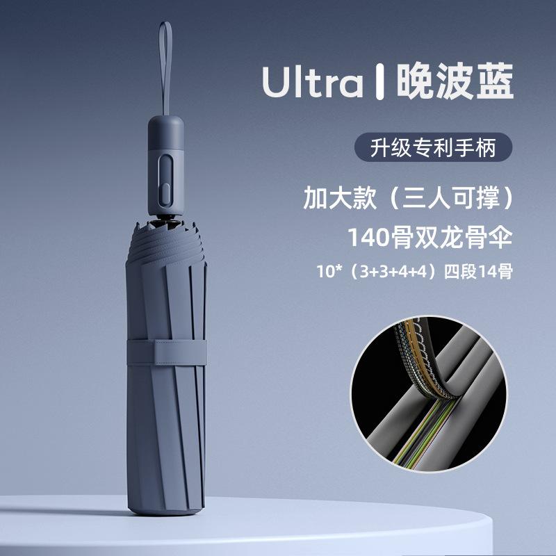 Automatic folding umbrella, storm-resistant men's large enlarged reinforced thickened sunscreen umbrella, weather and rain female sun umbrella