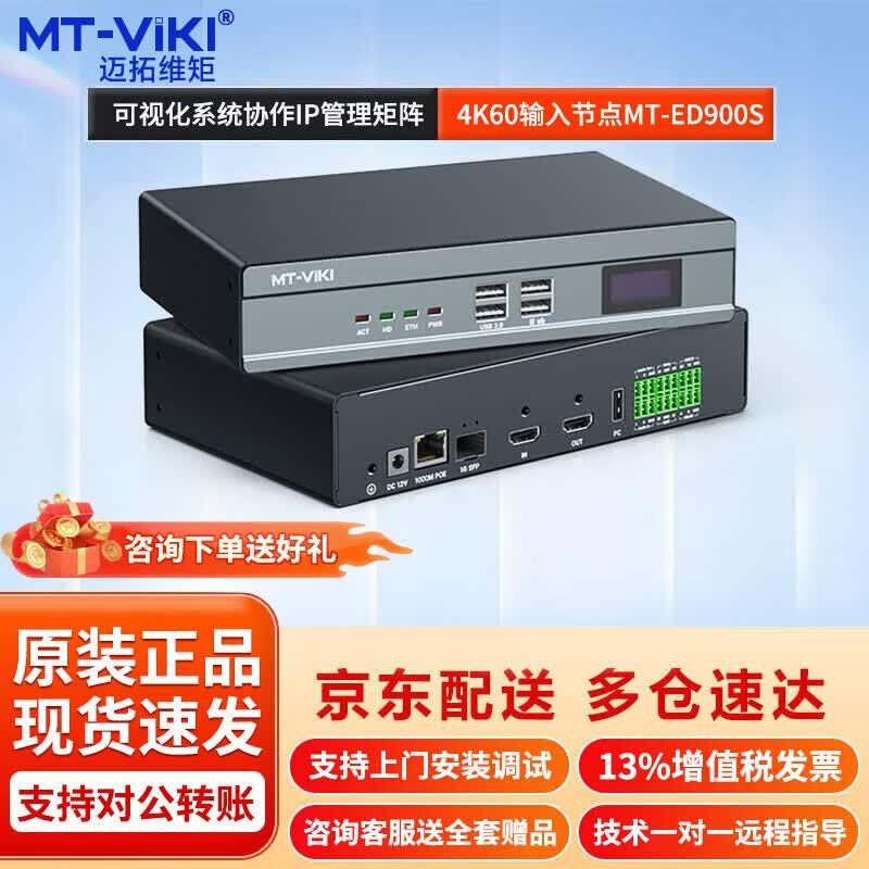 MT-viki Distributed KVM & Video Decoder Systems