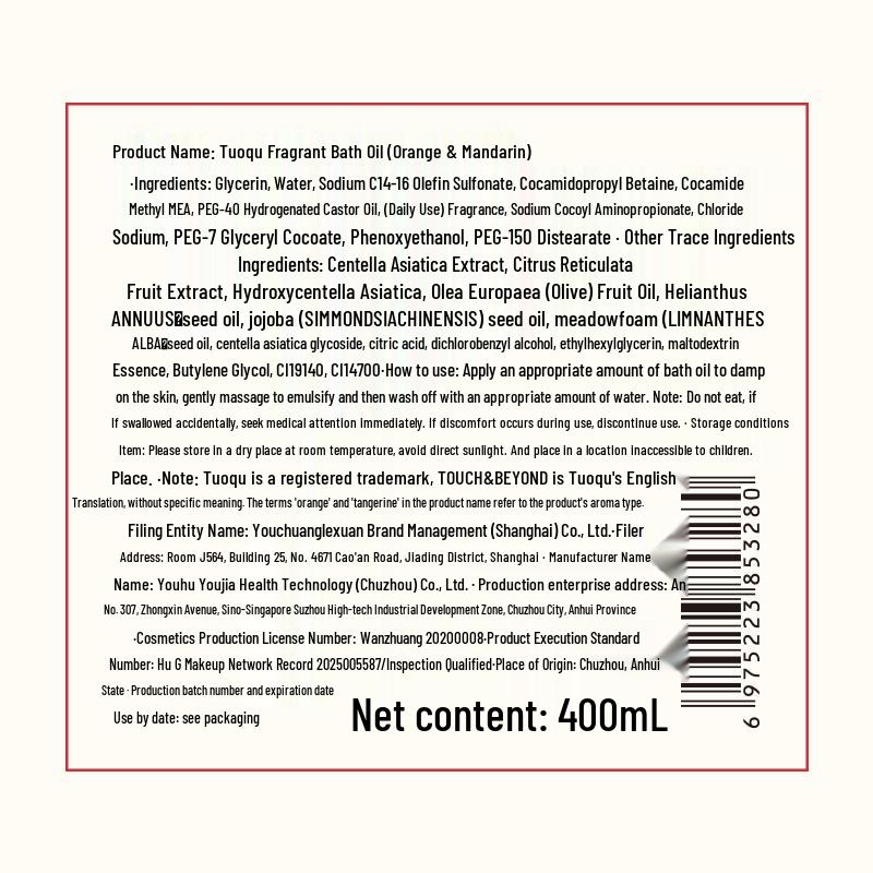 TuoQu Fragrance Bath & Shower Collection