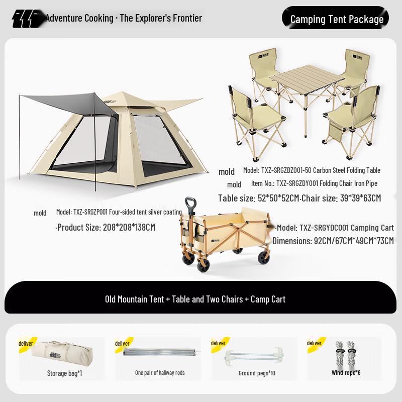 Explorer Guzhan Series Portable Folding Camping Set Standard Set