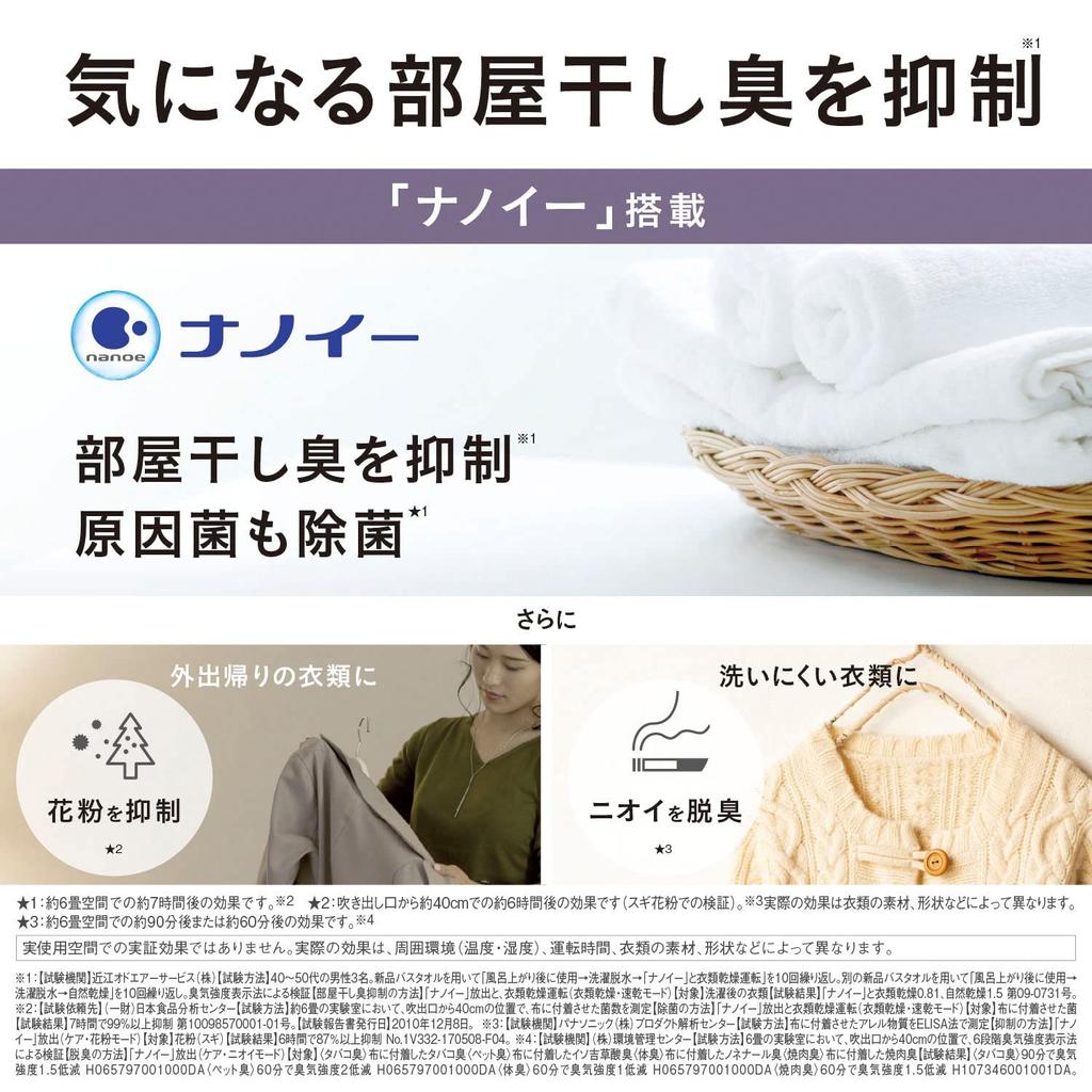 Panasonic Clothes Drying Dehumidifier Stone Gray Equipped with Nanoe Tatami Lightweight Basic Type F-YZVX60-H ~14