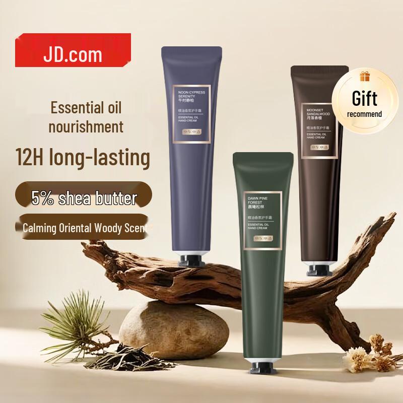 Jingdong Jingzao Essential Oil Fragrance Hand Cream 3-Pack