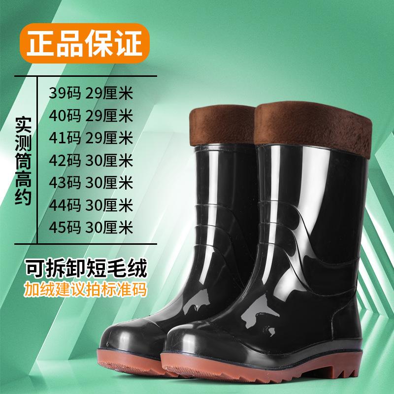 Non-slip and wear-resistant long tube rain shoes men's waterproof high tube thickened rain boots medium tube short tube men's