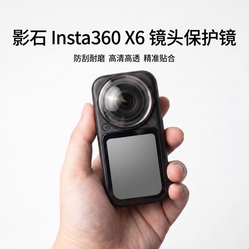 Insta360 X6 Lens Protector Cover Glass PC Film 360 Camera Scratch Resistance HD Clarity Accessory