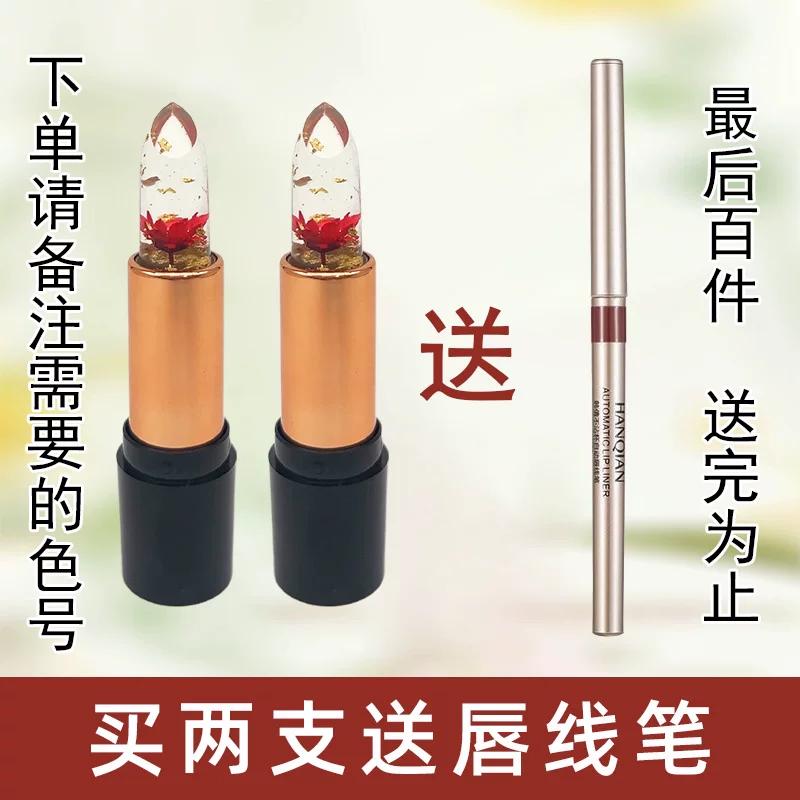 [Official Authentic Products] Carotene Color-Changing Lipstick Lipstick Female Lip Lacquer Does Not Fade No Stain On Cup Moisturizing and Nourishing