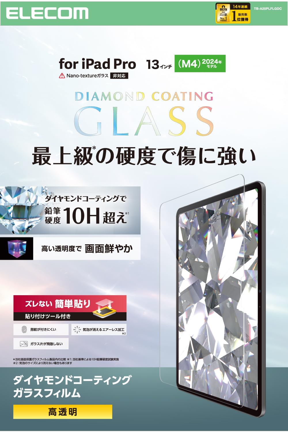 

ELECOM iPad Pro Screen Glossy Glass Screen Protector with Diamond Scratch Airless Fingerprint and Guide Frame 13-inch (M4) Protector, Coating,