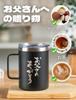 Perfect for Respect for the Aged or As a Birthday Gift for This Stainless Steel Thermos Mug with Handle and Lid Is Vacuum Insulated and Perfect for