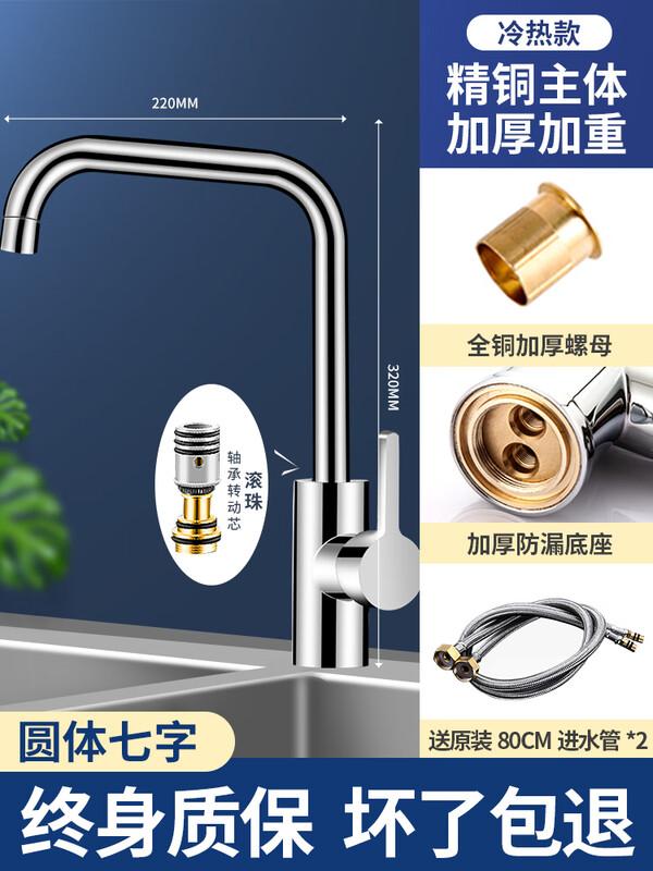 ZISIZ Kitchen Faucet with Hot & Cold Mixer