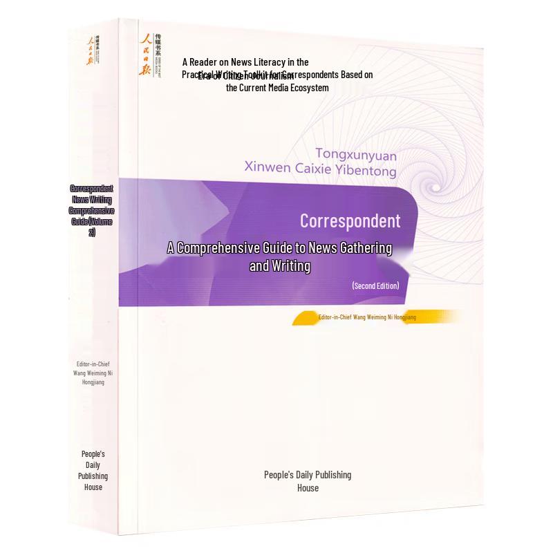 Professional Writing and Journalism Collection