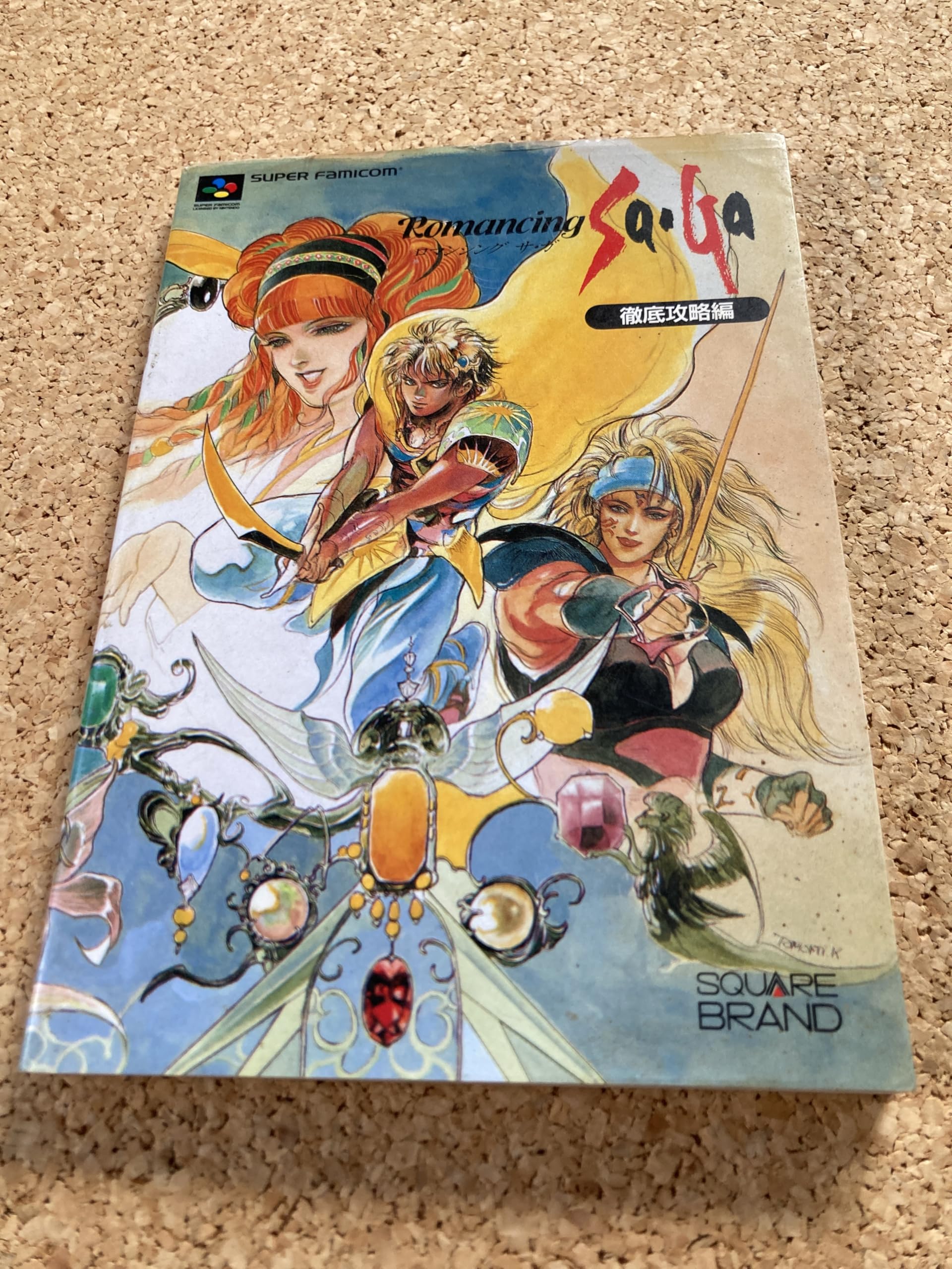 Romancing SaGa Полное руководство по стратегии (КВАДРАТНЫЙ БРЕНД)