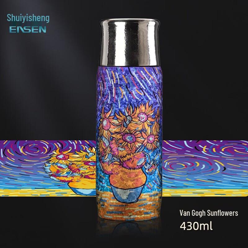 Shui Yi Sheng T80 Van Gogh Sunflower Titanium Flask