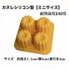 Mini Canelé Mold, Silicone Mold for Baked Goods, Cake Mold, Chocolate Mold, Jelly Mold