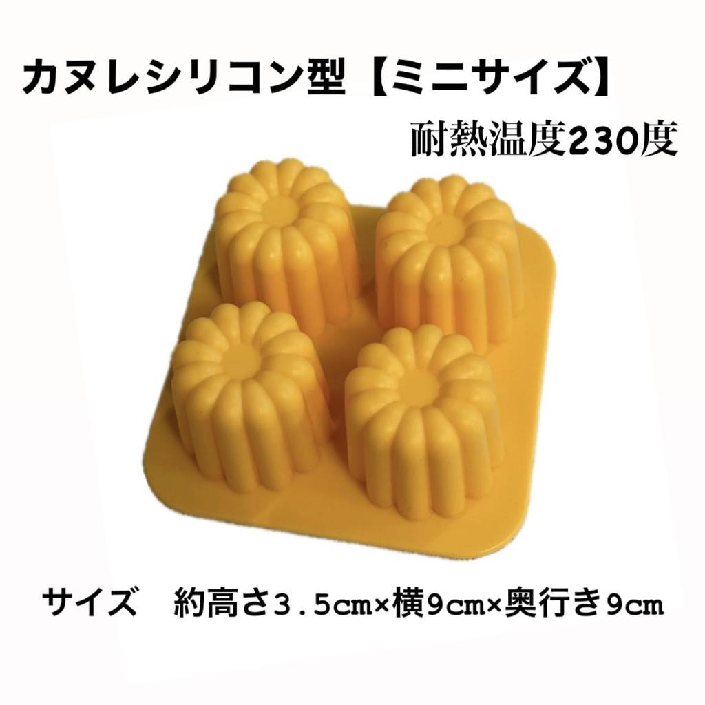Mini Canelé Mold, Silicone Mold for Baked Goods, Cake Mold, Chocolate Mold, Jelly Mold