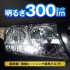 PIAA LED Position Light Bulbs T10 12V 6600K 300lm Omnidirectional Cool White 2-Pack