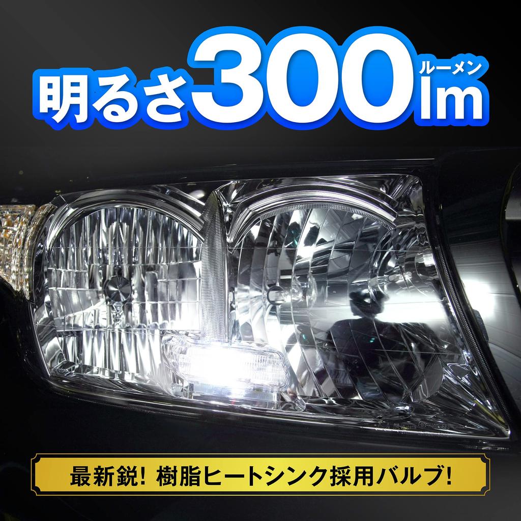 PIAA LED Position Light Bulbs T10 12V 6600K 300lm Omnidirectional Cool White 2-Pack