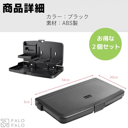 FALOFALO Car Rear Seat Table, Set of 2, Multifunctional Wide Table with Smartphone and Drink Holders (x2), Foldable, Compact