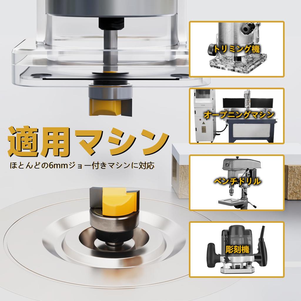 CSOOM Trimmer Bit 0.2 inch (6 mm) Shaft Router Bit Tenona Milling Cutter with Guide Bearings for Carpentry Cutting Tool