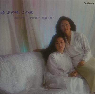 CD SAORI YUKI - Zoku Anotoki, Konoita Yuki Saori, Y CA321248 Japan Japanese Pop/Rock Used