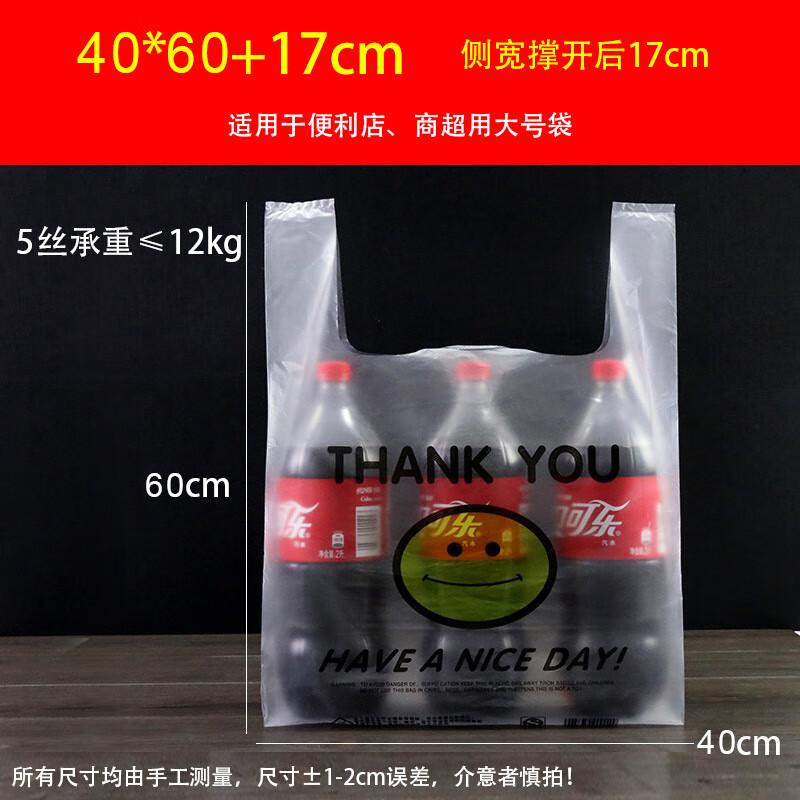 Ronghe Transparent Smiley Vest Shopping Bags