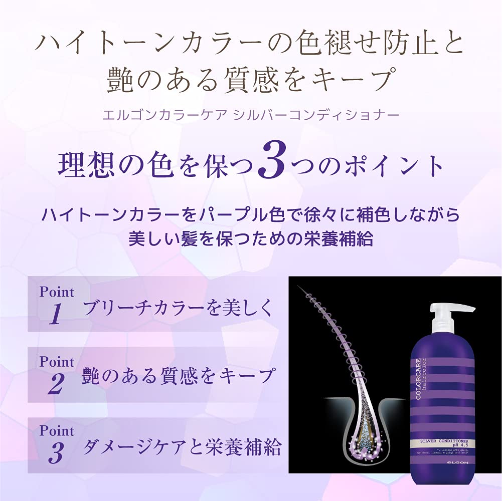 eLGON ColorCare Silver Conditioner and Salon Exclusive Purple Shampoo, Value Pack of 2, 1000ml