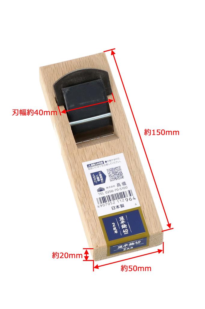 Takagi Mini 40mm Plane, Two-Blade,