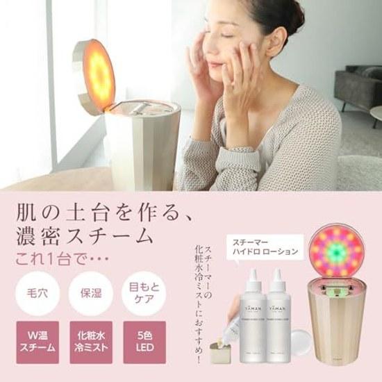 Yaman Steamer Photo Care Hydro Lotion 2 Bottles Set Facial Device Face Beauty LED YJSB0N3