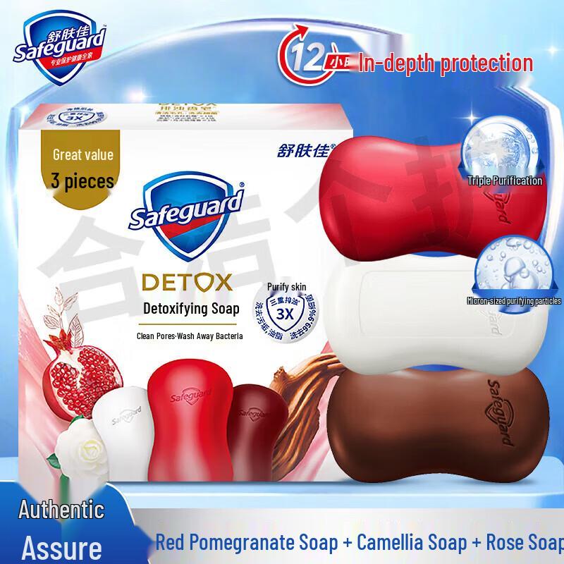 Safeguard Purifying Bar Soap