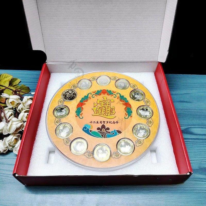 2015-2026, Chinese Zodiac, Complete Set of 10 Yuan Coins, 12 Coins, Second Round Commemorative Coin Complete Set Gift Box