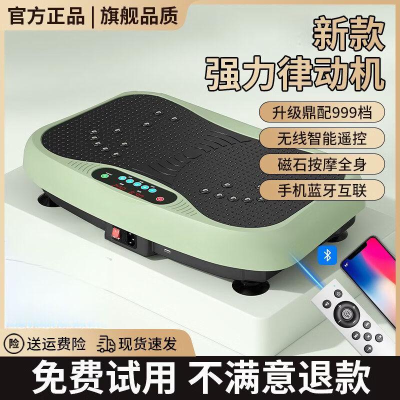 Full Body Vibration Plate Slimming Machine CN plug (adapter included)
