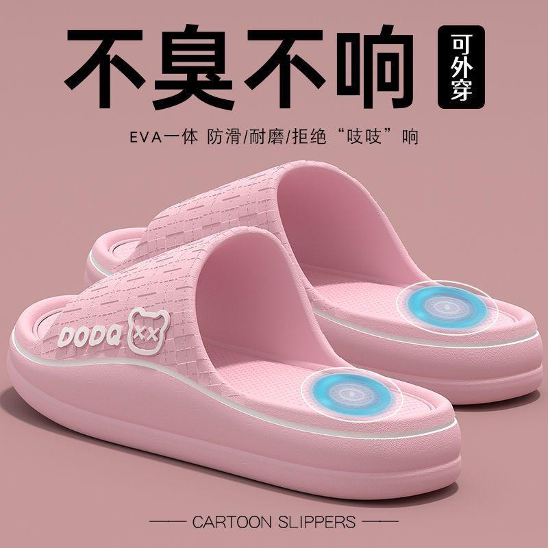 EVA Non-smelly Foot Slippers New Household Bathroom Thick-soled Non-slip Cool Slippers